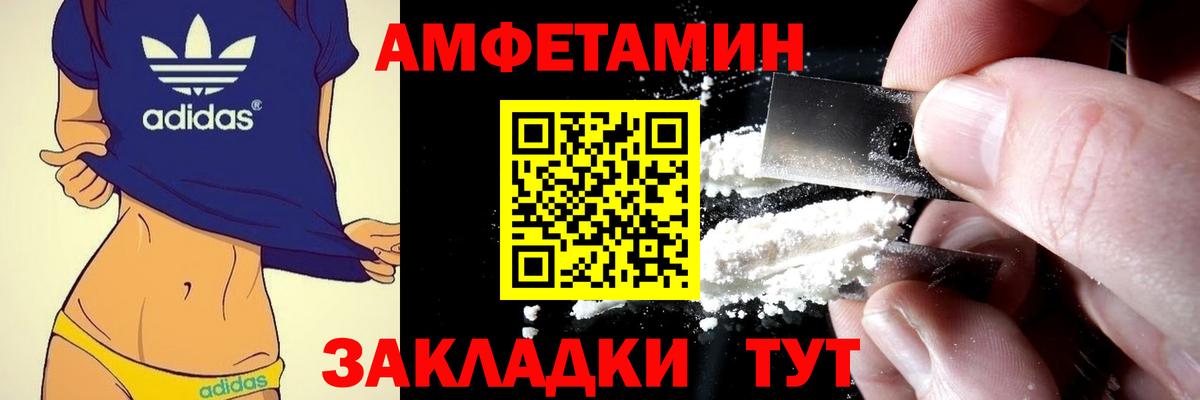 Amphetamine Розовый  Вход с VPN  АМФ  Сарапул 