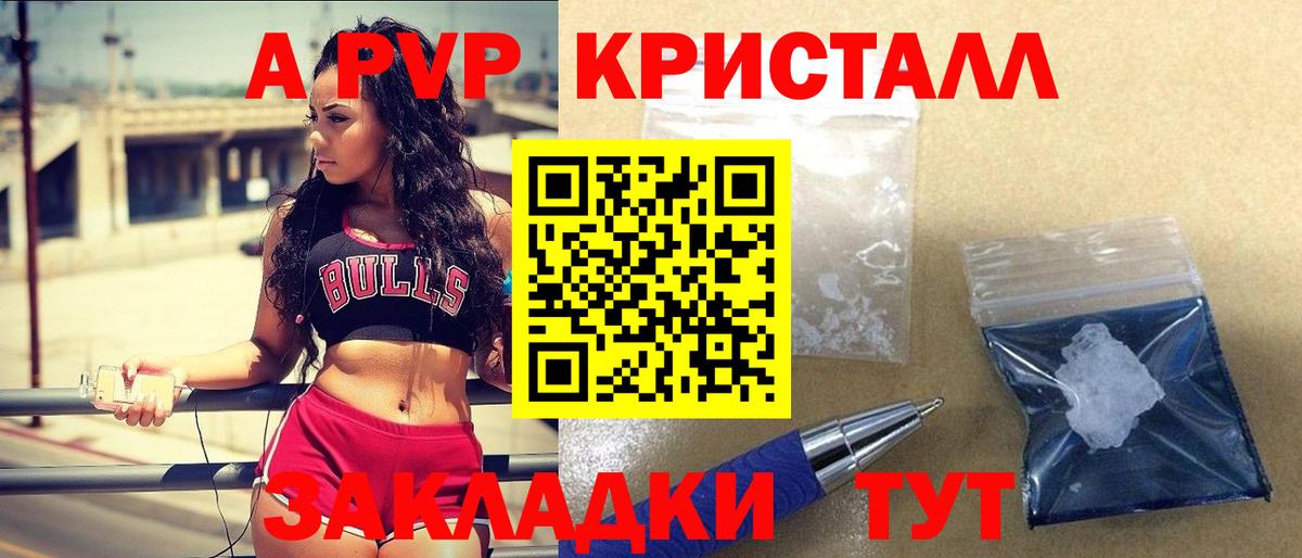 Alpha-PVP мука  Вход с VPN  A-PVP  купить наркотики сайты  Альфа ПВП Crystall  Сарапул 