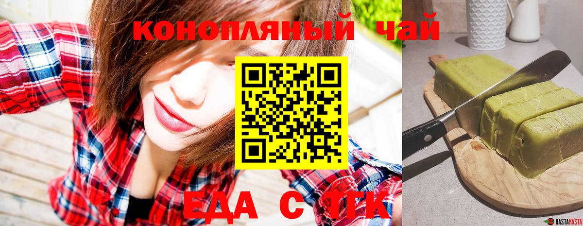 Сарапул  Еда ТГК марихуана  Вход с VPN 
