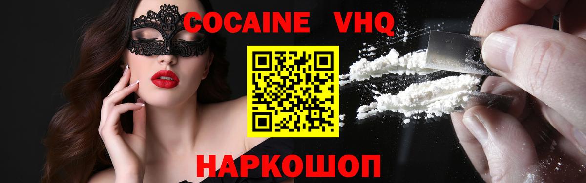 КОКАИН 99%  Cocaine Эквадор  Вход с VPN  Сарапул 