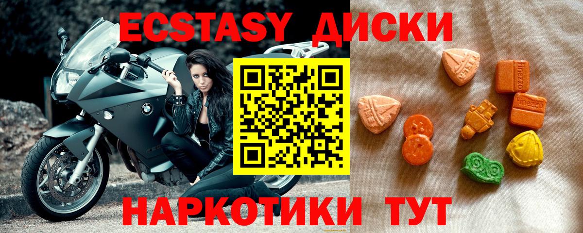 Экстази таблы  Ecstasy  Ecstasy 280 MDMA  Сарапул  Вход с VPN 