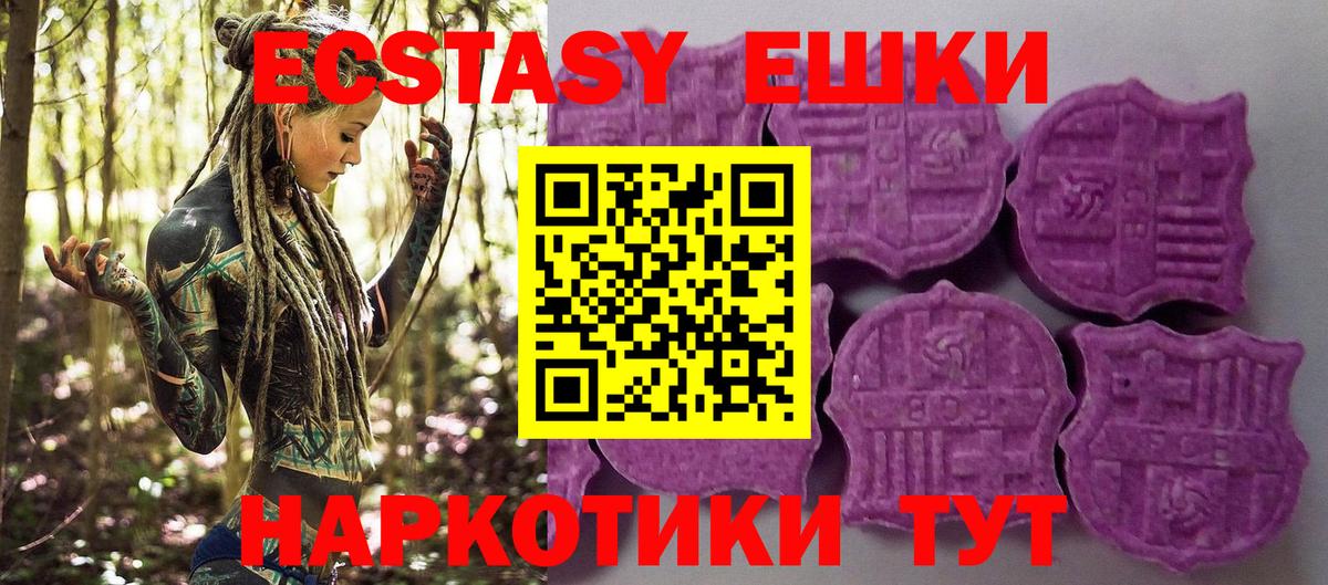 Экстази MDMA Сарапул