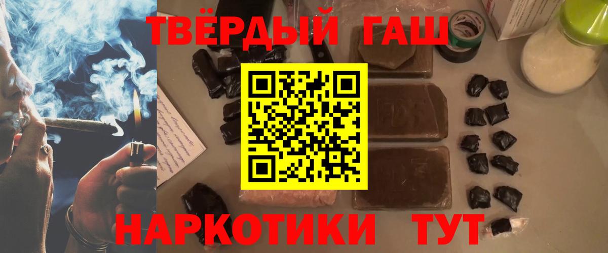Гашиш гарик Сарапул