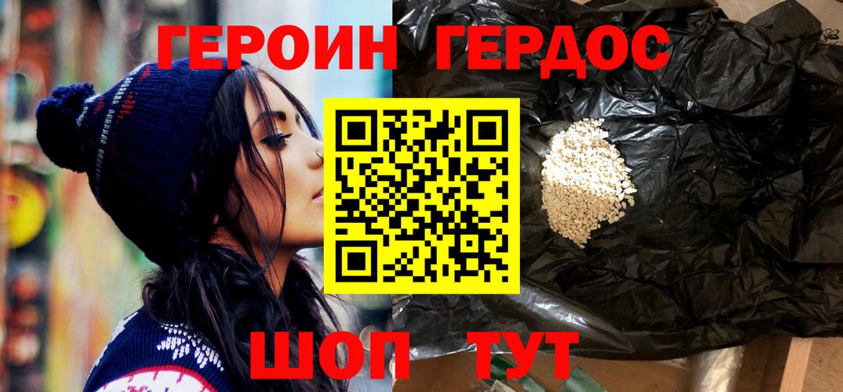 Героин гречка Сарапул