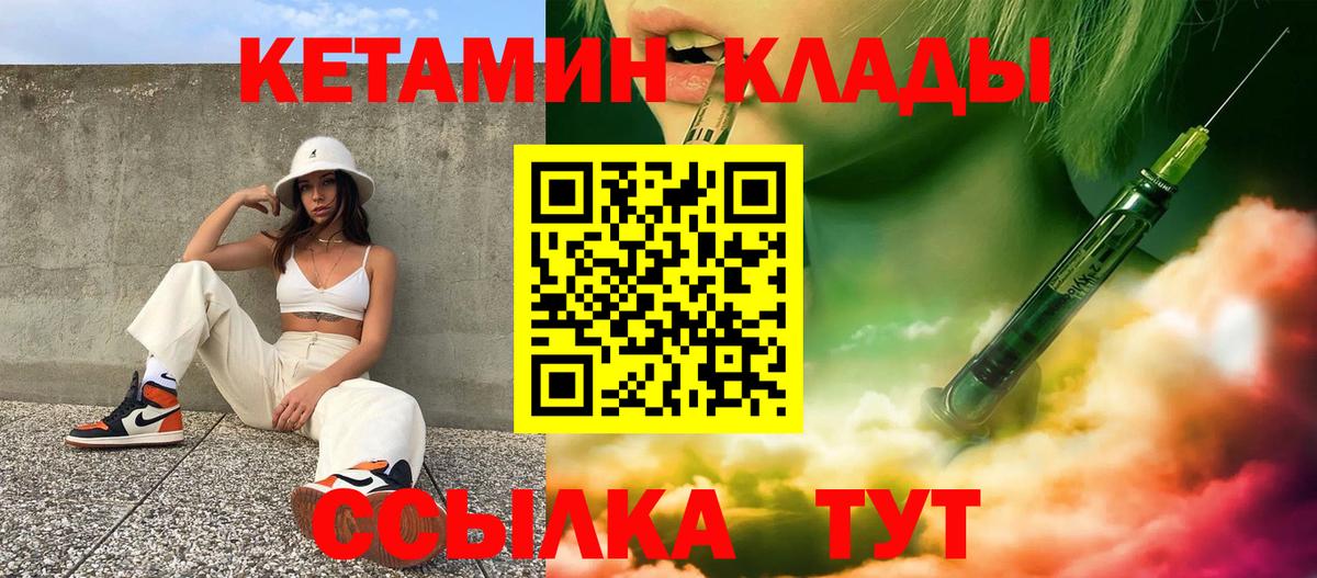 КЕТАМИН VHQ  Вход с VPN  КЕТАМИН VHQ  Сарапул 