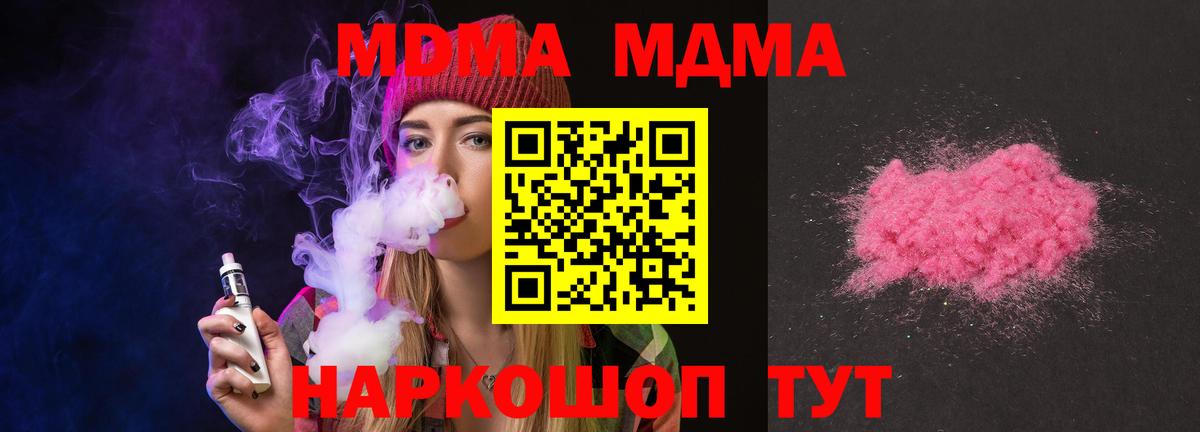 Сарапул  MDMA кристаллы  МДМА  Вход с VPN 