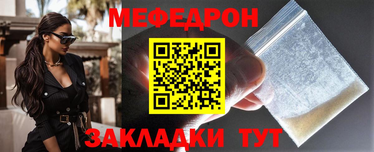 Мефедрон 4 MMC  Вход с VPN  блэк спрут ССЫЛКА  Сарапул  Мефедрон мяу мяу 
