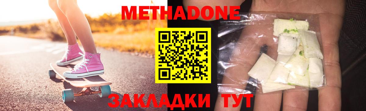 Метадон мёд  Вход с VPN  Сарапул 
