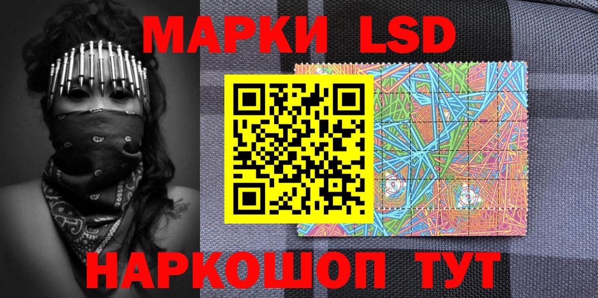 Сарапул  Наркотические марки 1500мкг  Вход с VPN  Наркотические марки 1500мкг 