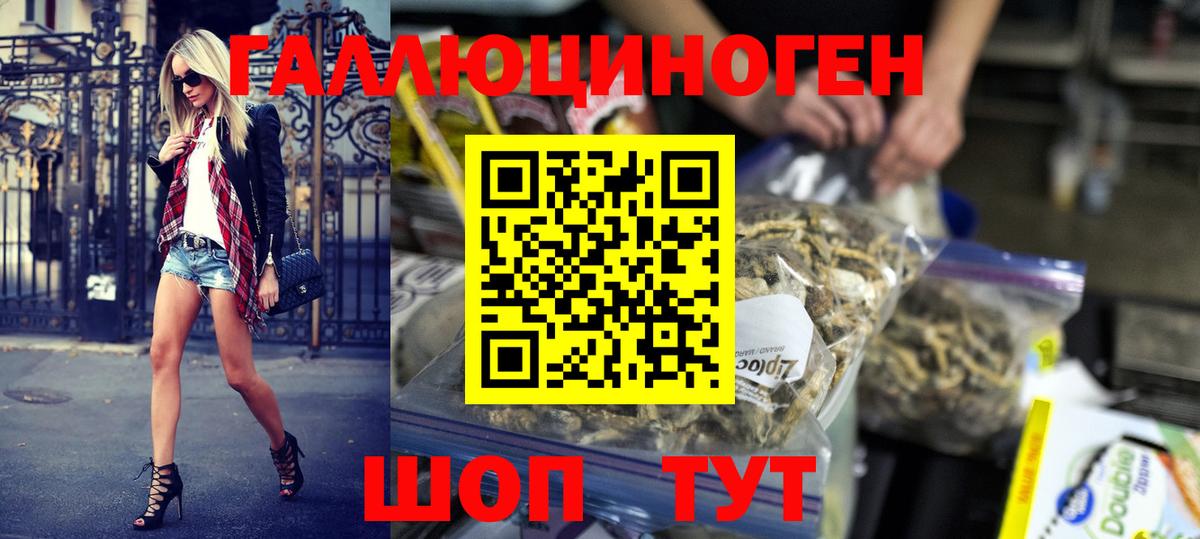 Сарапул  Псилоцибиновые грибы Magic Shrooms  Вход с VPN 